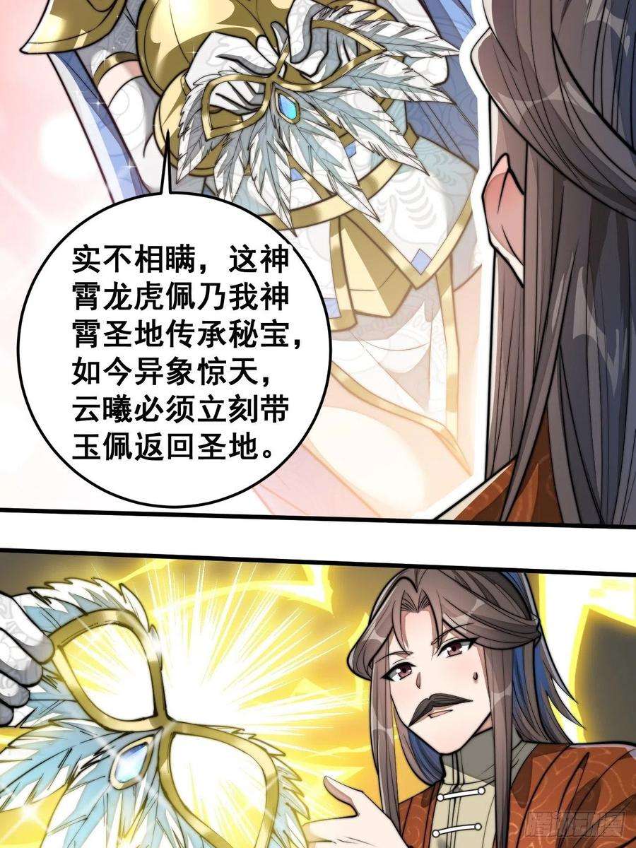我真的不是气运之子三十八话：本殿下，终于绿了？
