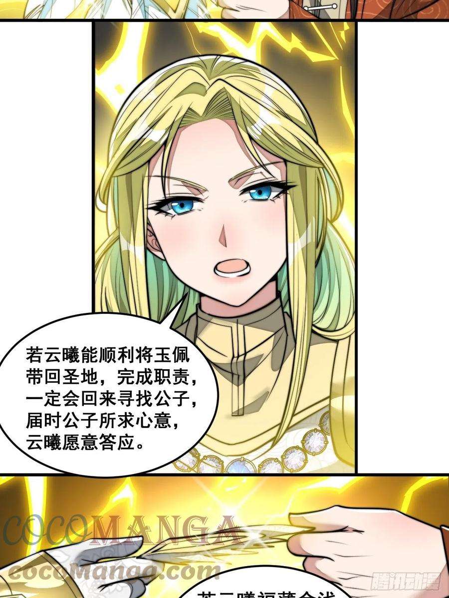 我真的不是气运之子三十八话：本殿下，终于绿了？
