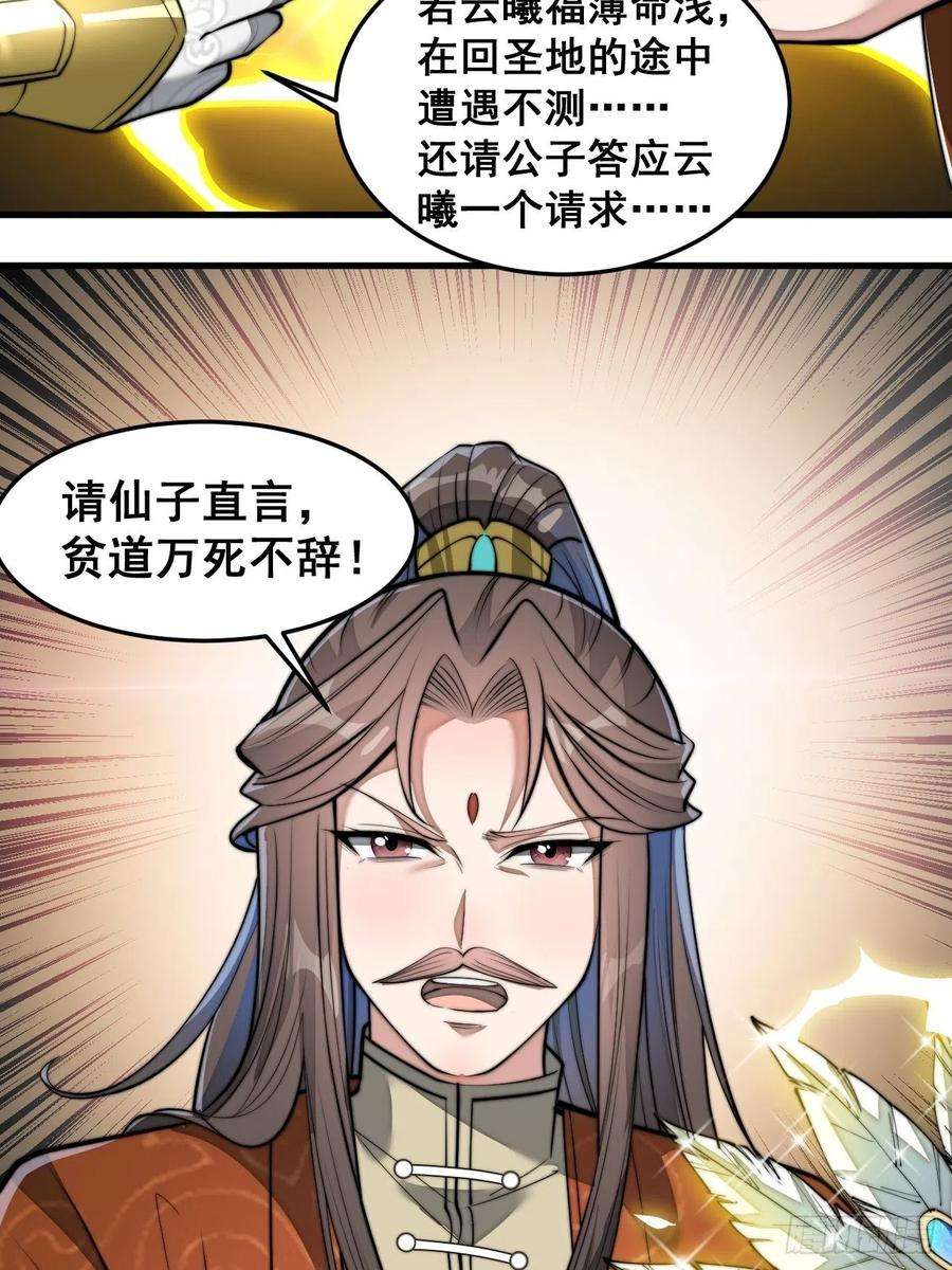 我真的不是气运之子三十八话：本殿下，终于绿了？