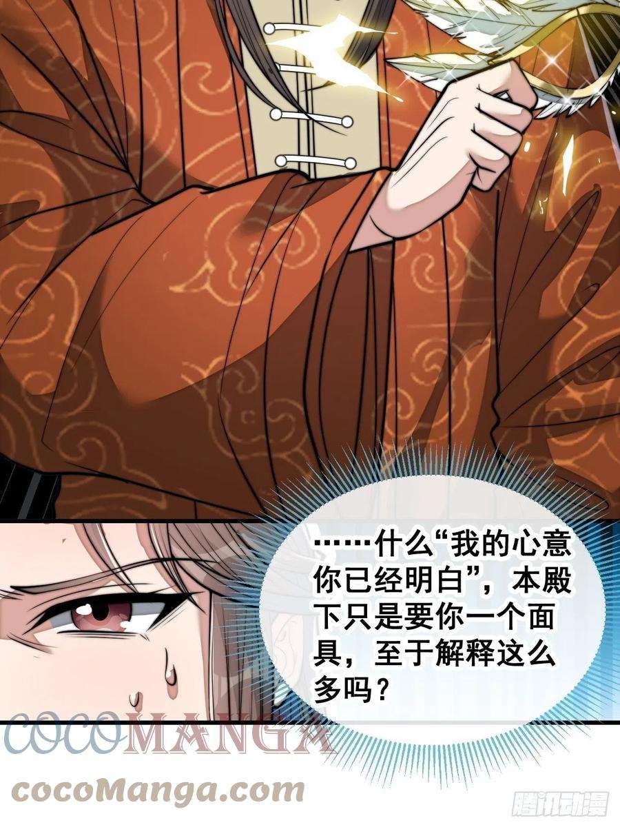 我真的不是气运之子三十八话：本殿下，终于绿了？