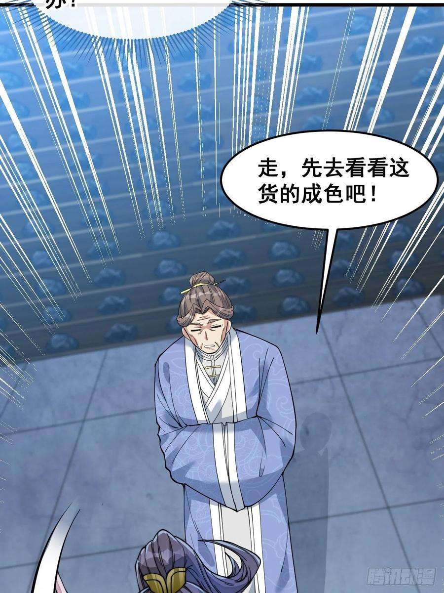 我真的不是气运之子三十九话：他竟识破我的易容术