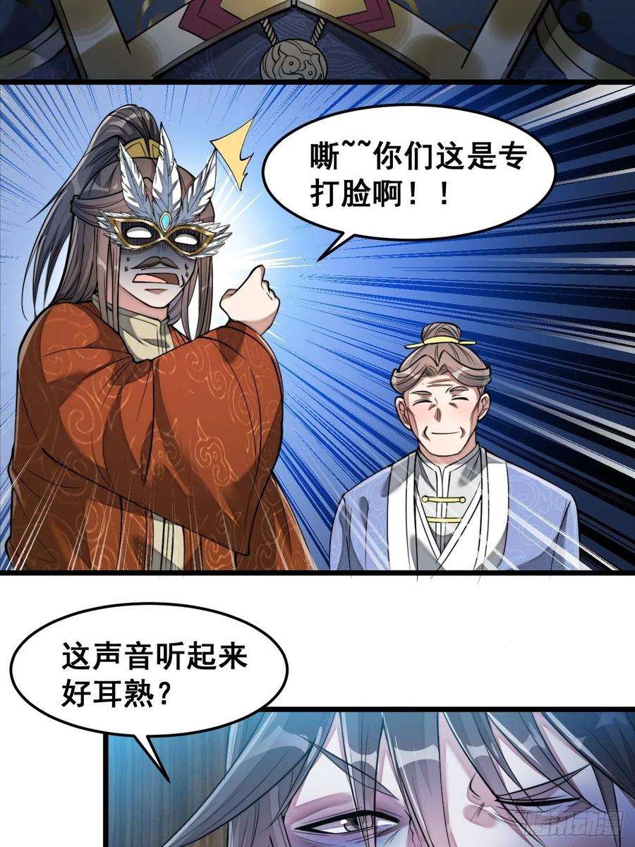我真的不是气运之子三十九话：他竟识破我的易容术