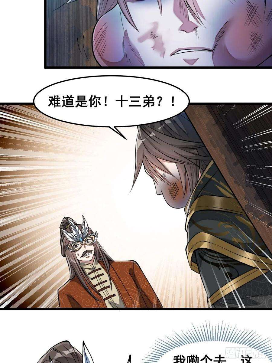 我真的不是气运之子三十九话：他竟识破我的易容术