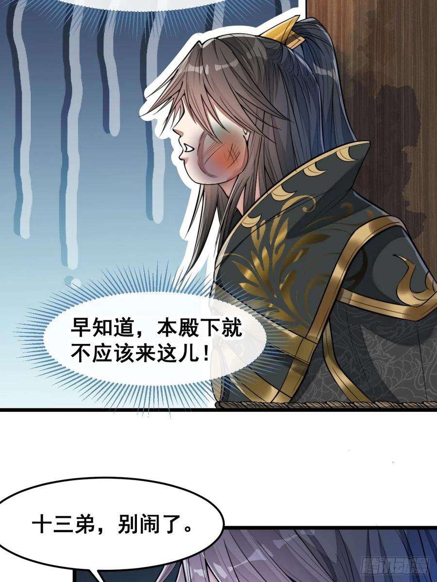 我真的不是气运之子三十九话：他竟识破我的易容术