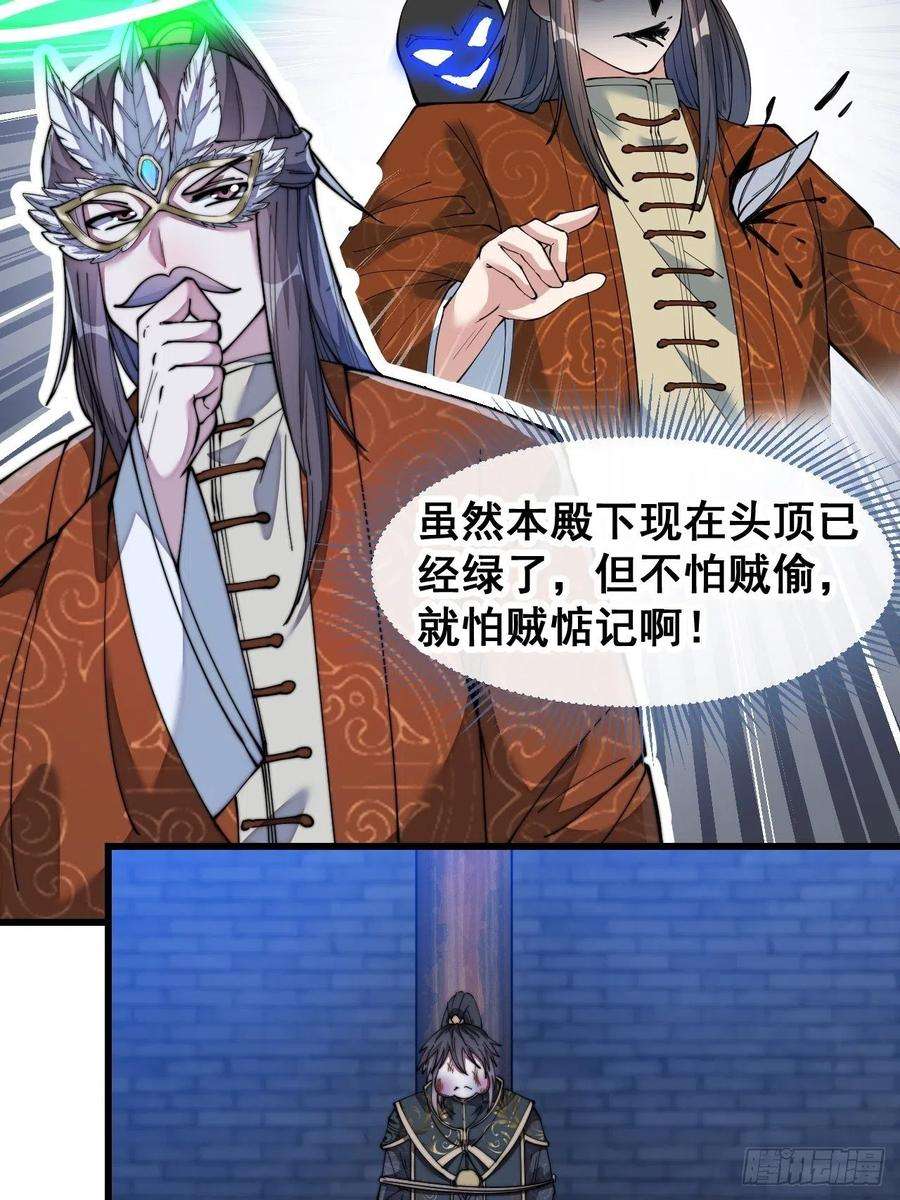 我真的不是气运之子三十九话：他竟识破我的易容术