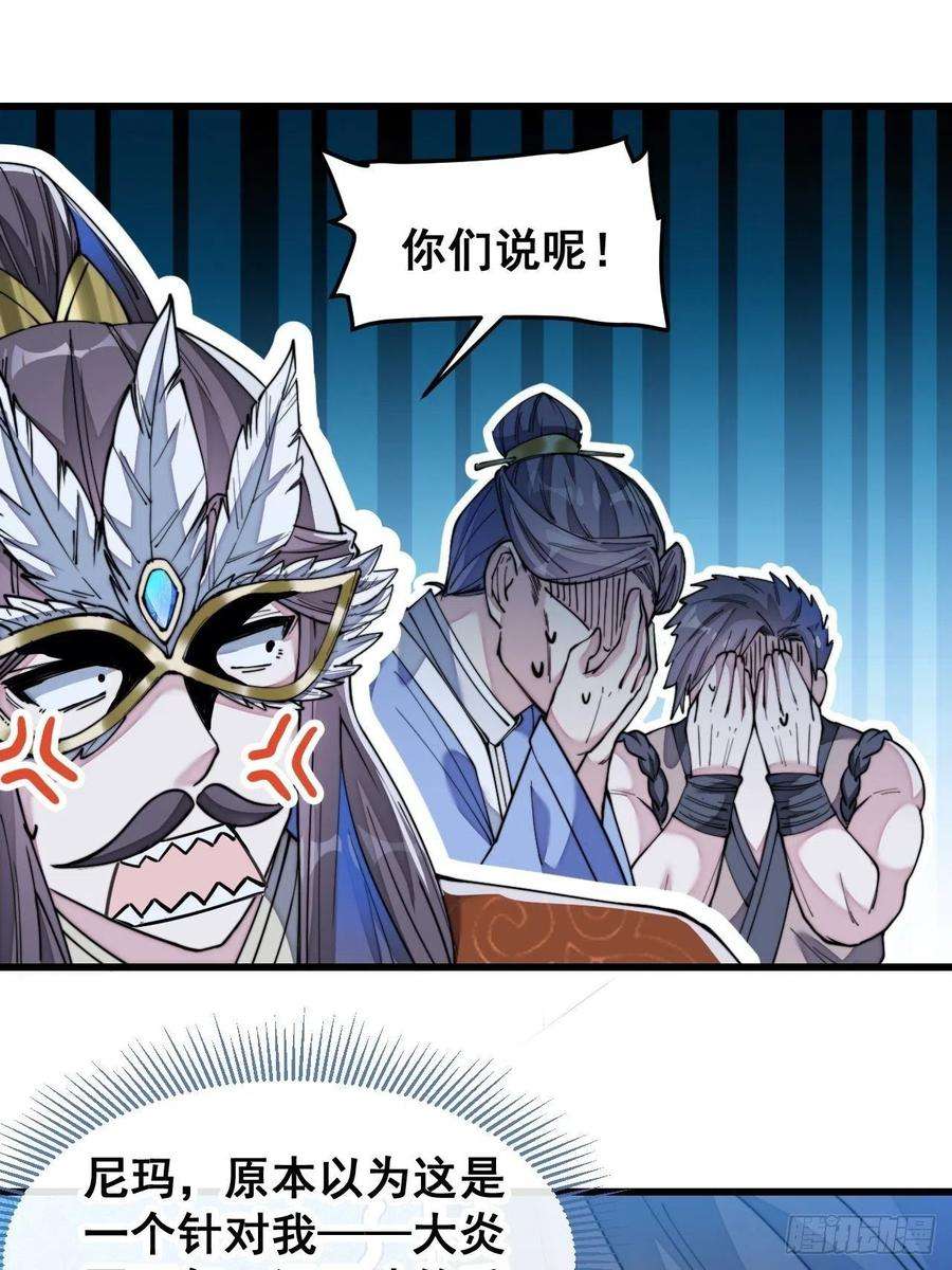 我真的不是气运之子三十九话：他竟识破我的易容术