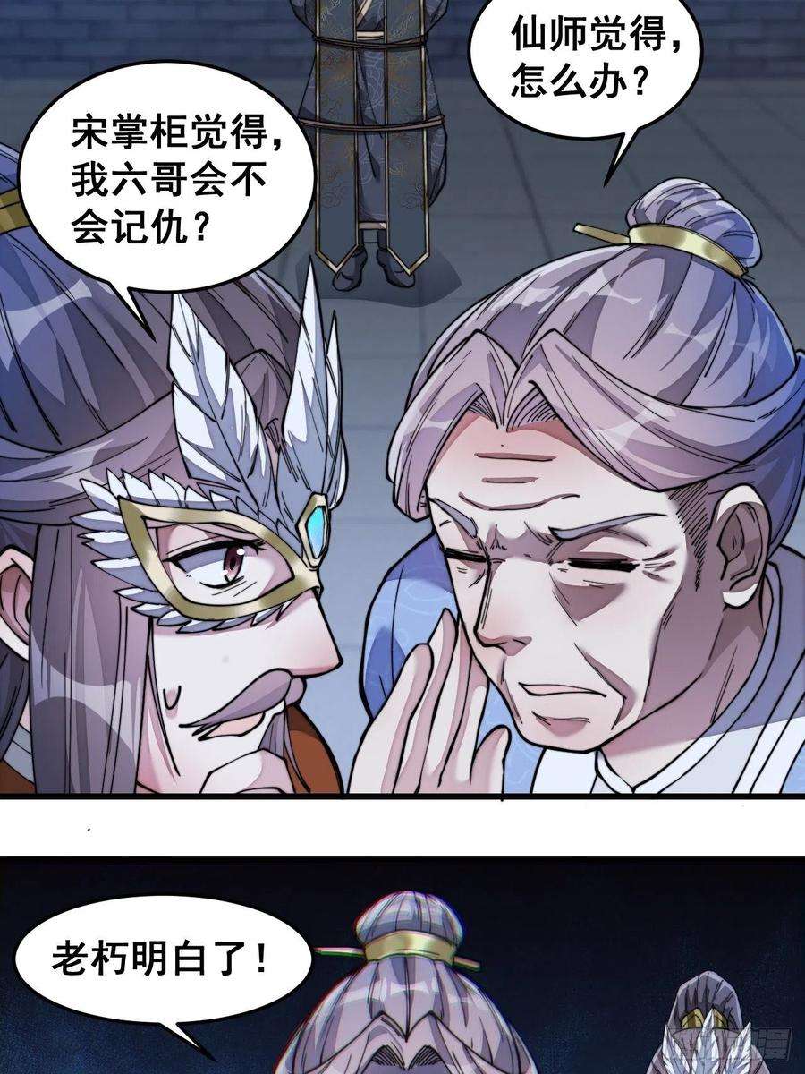 我真的不是气运之子三十九话：他竟识破我的易容术