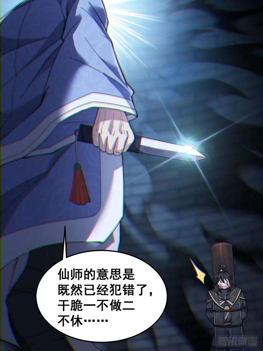 我真的不是气运之子三十九话：他竟识破我的易容术