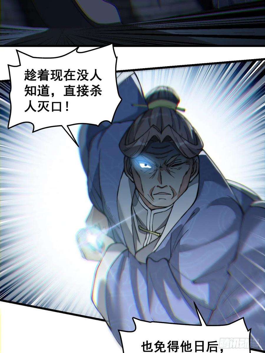 我真的不是气运之子三十九话：他竟识破我的易容术
