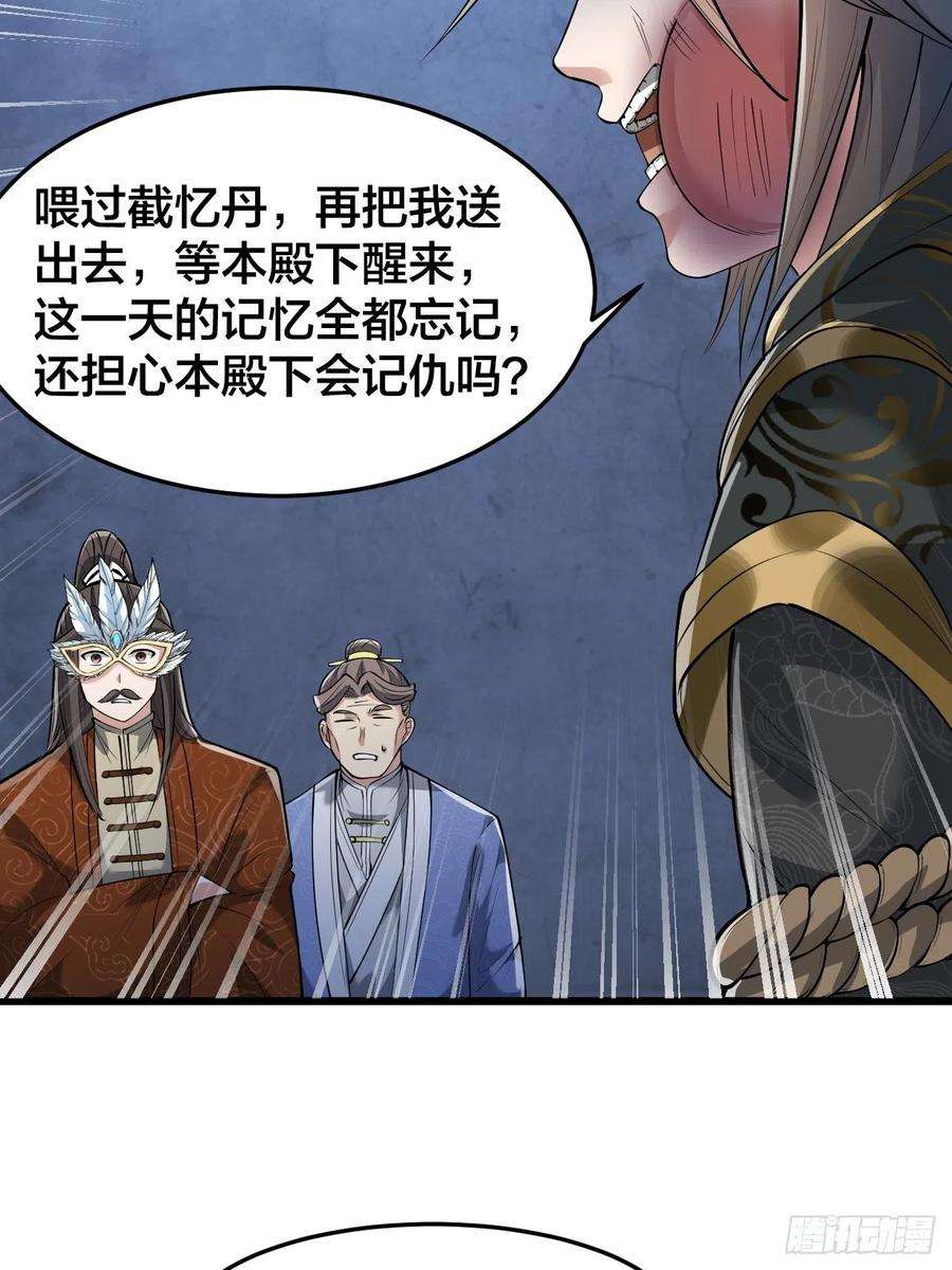 我真的不是气运之子四十话：截忆丹