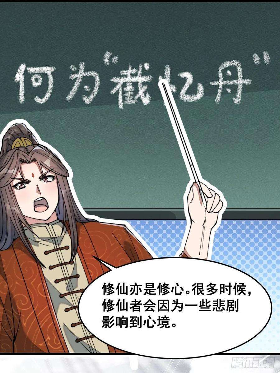 我真的不是气运之子四十话：截忆丹