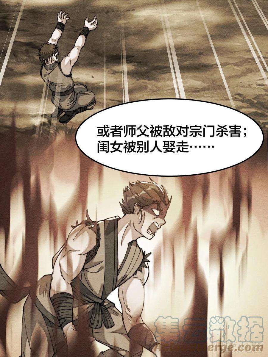 我真的不是气运之子四十话：截忆丹