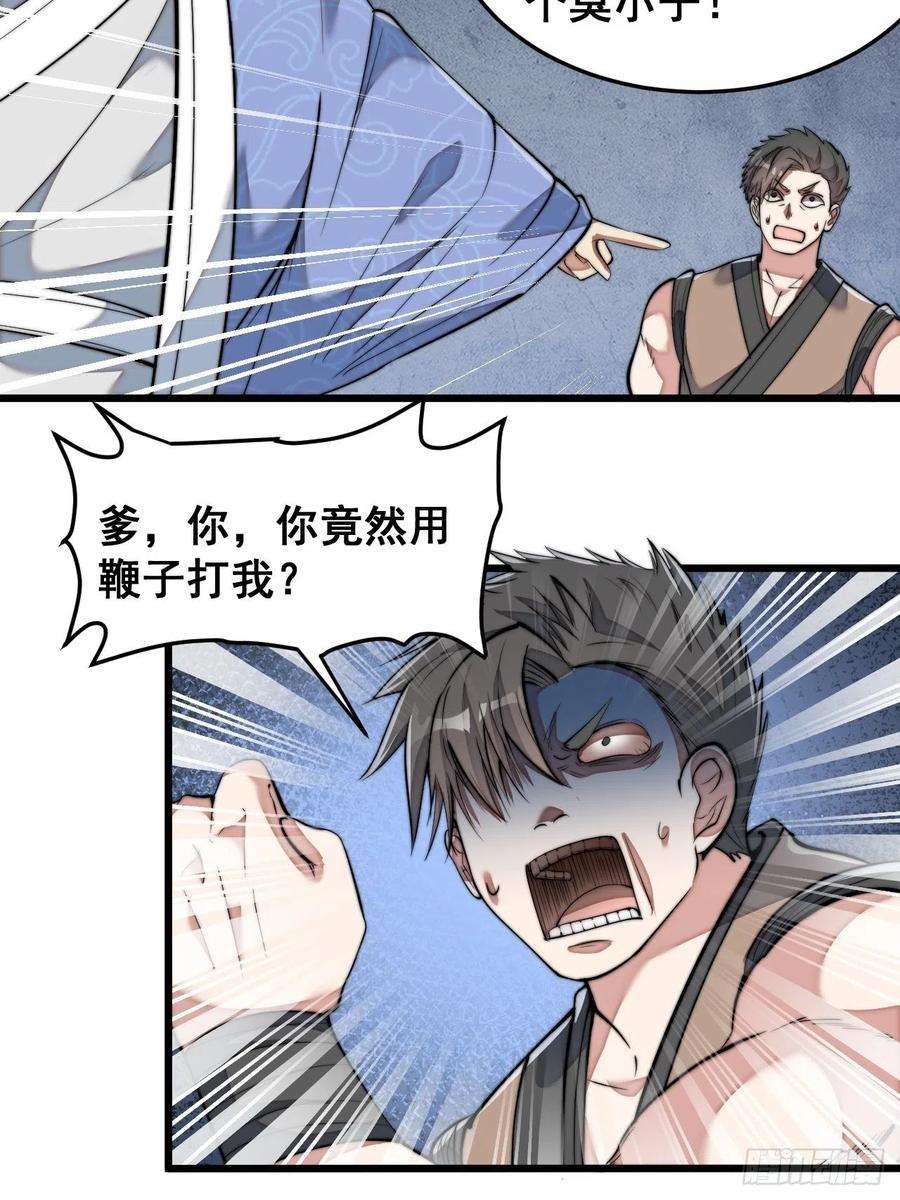 我真的不是气运之子四十话：截忆丹