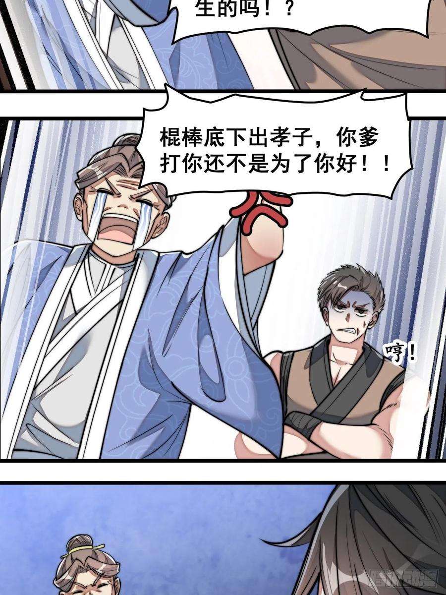 我真的不是气运之子四十话：截忆丹