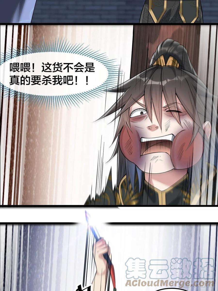 我真的不是气运之子四十话：截忆丹