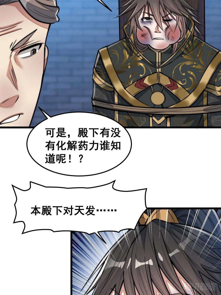 我真的不是气运之子四十话：截忆丹
