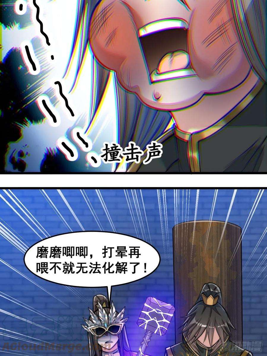 我真的不是气运之子四十话：截忆丹