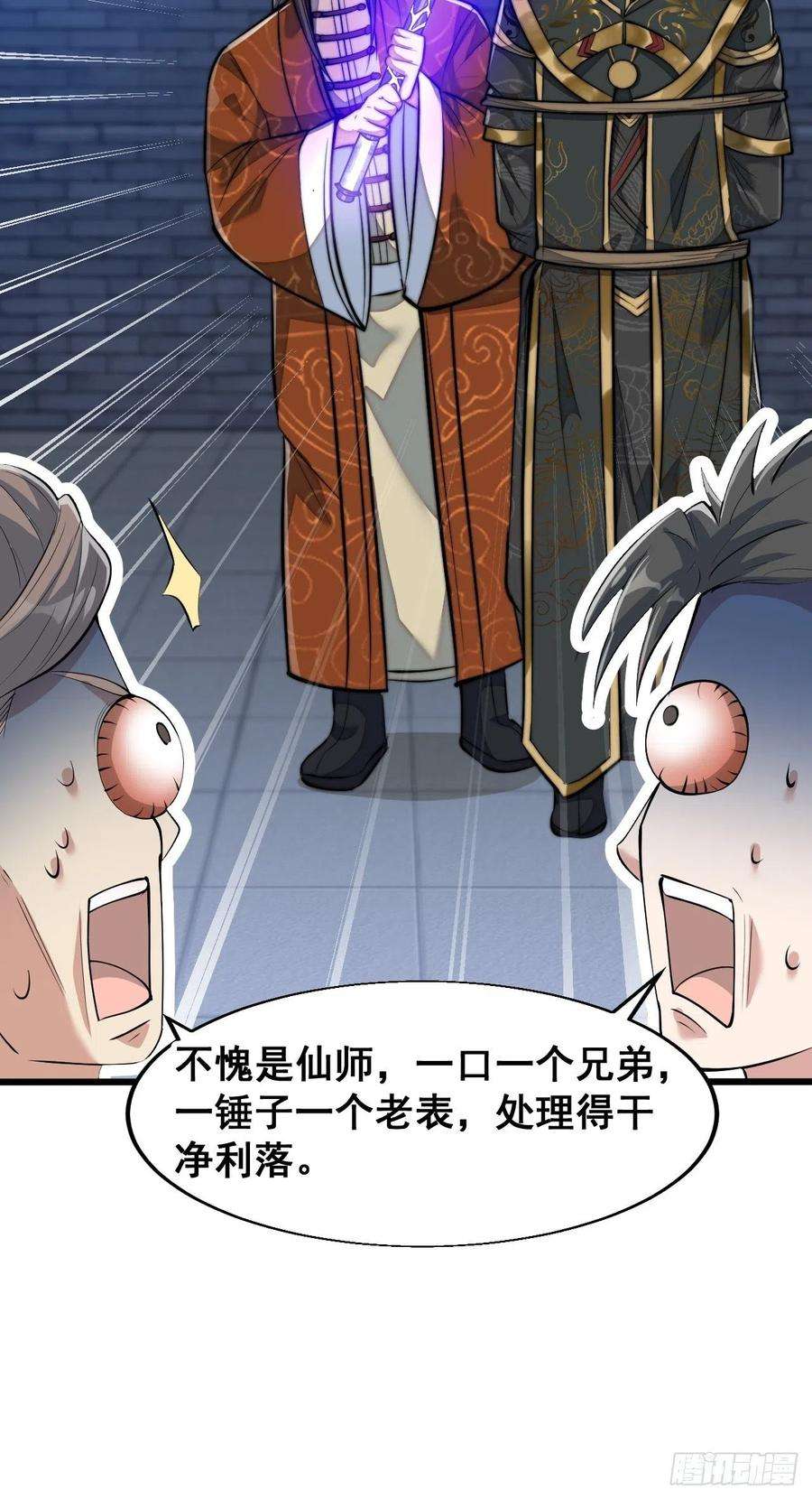 我真的不是气运之子四十话：截忆丹