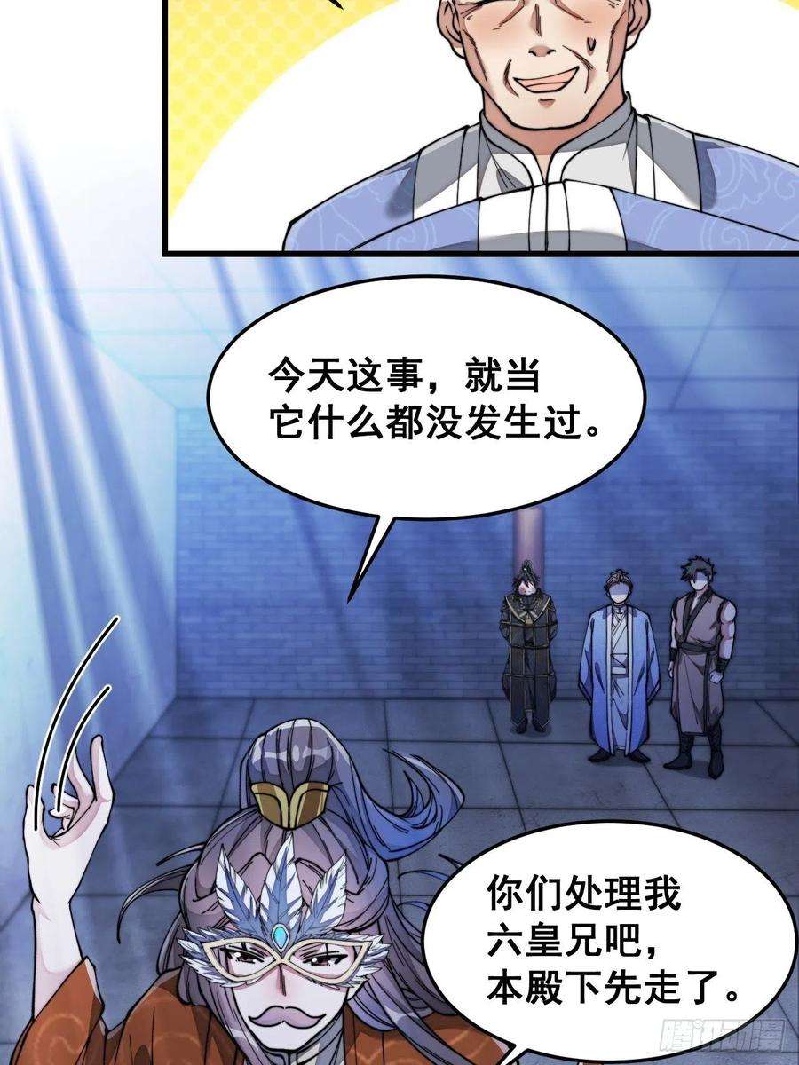 我真的不是气运之子四十话：截忆丹