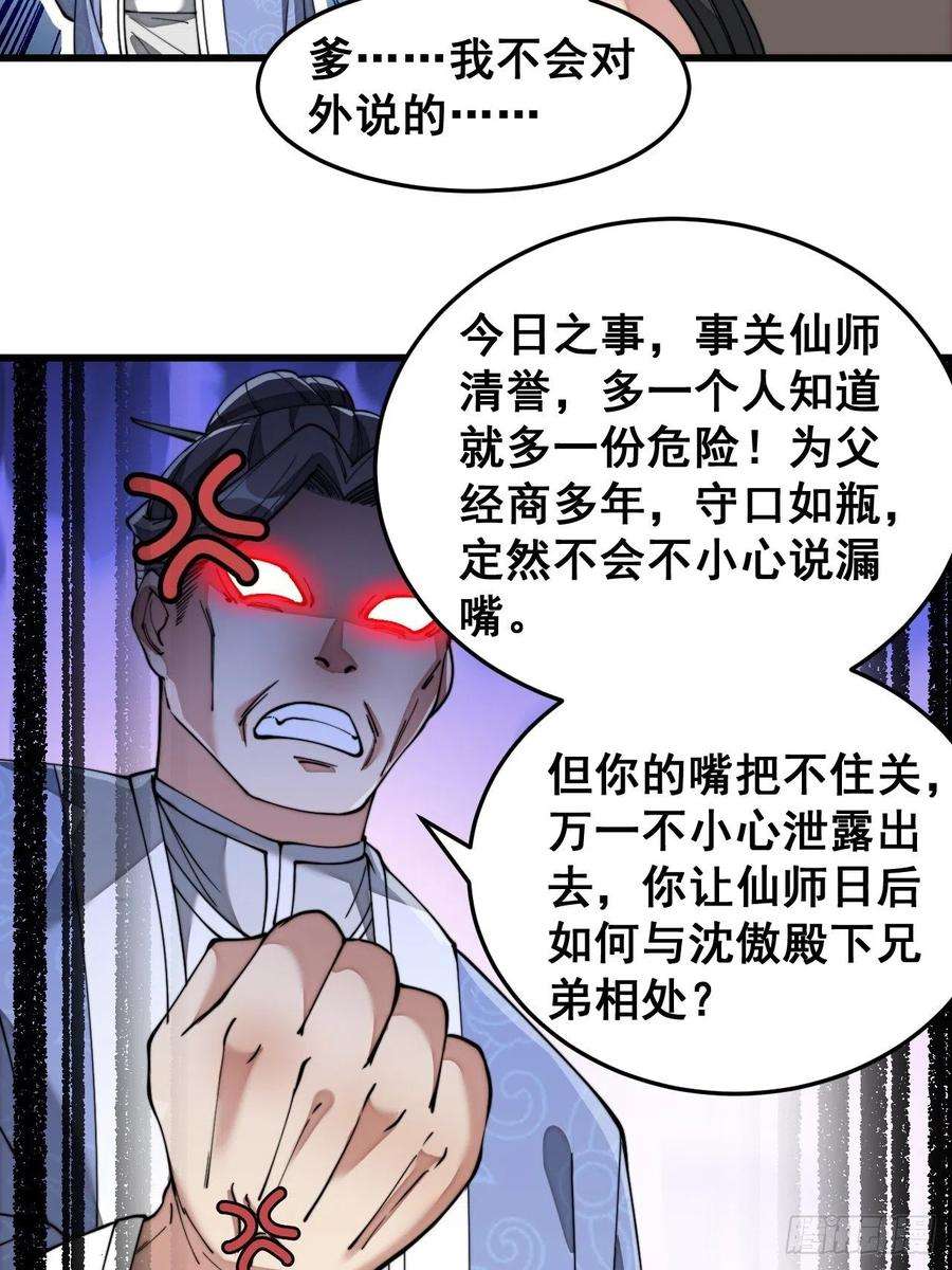 我真的不是气运之子四十话：截忆丹