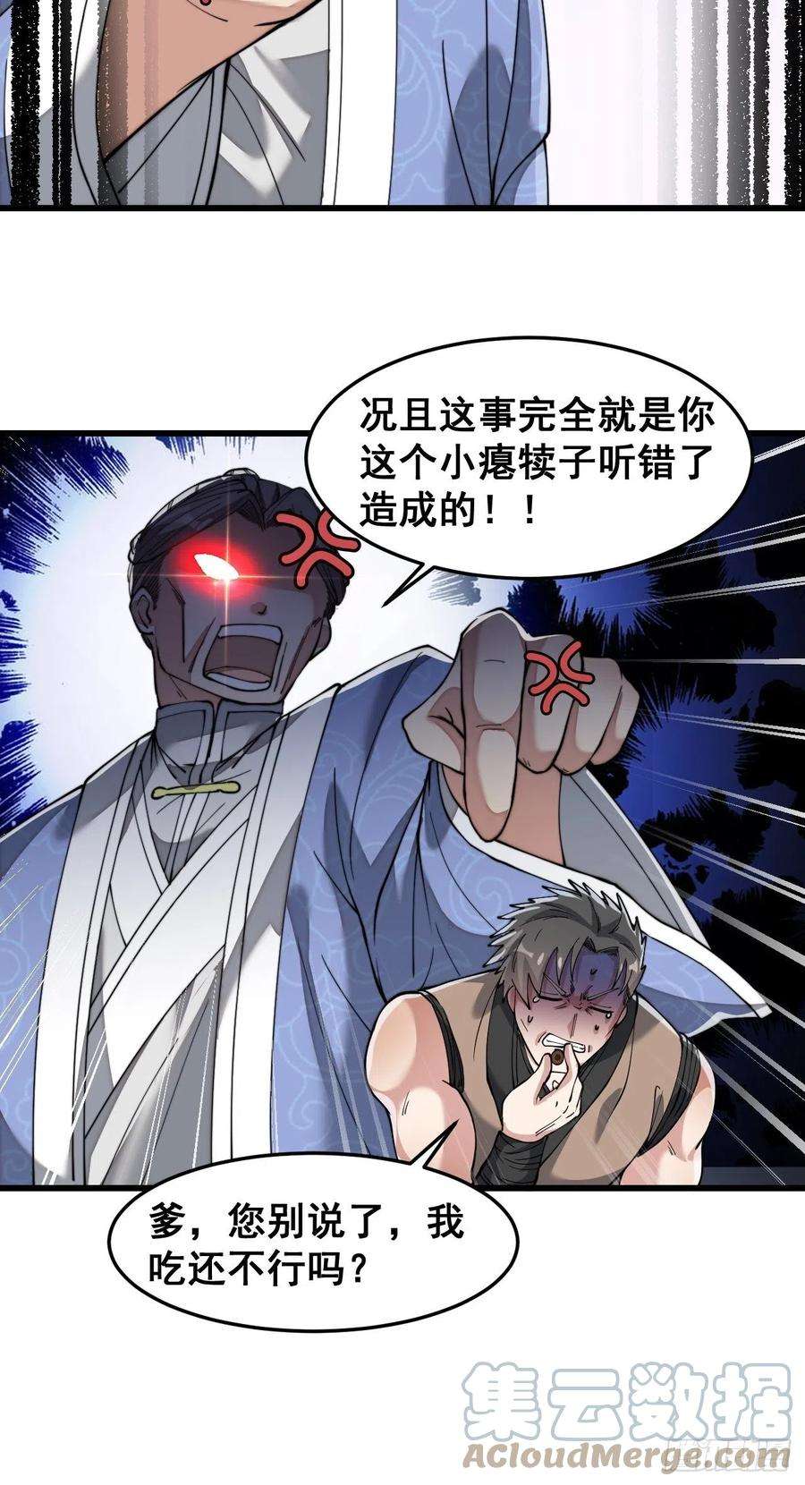 我真的不是气运之子四十话：截忆丹