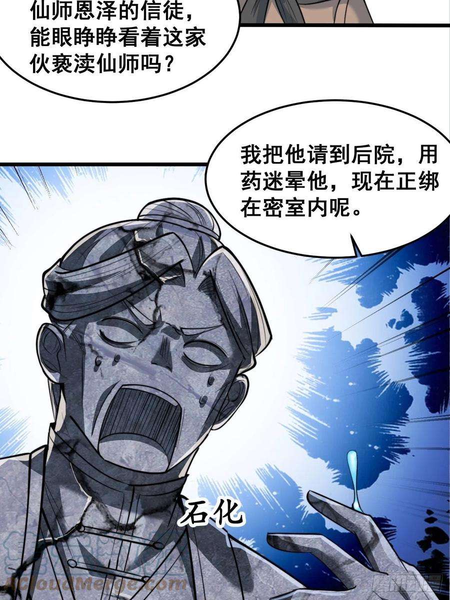我真的不是气运之子四十话：截忆丹