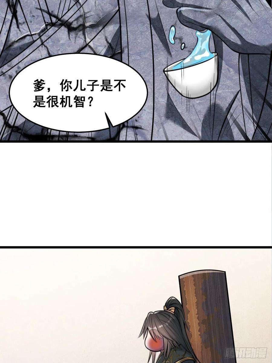 我真的不是气运之子四十话：截忆丹