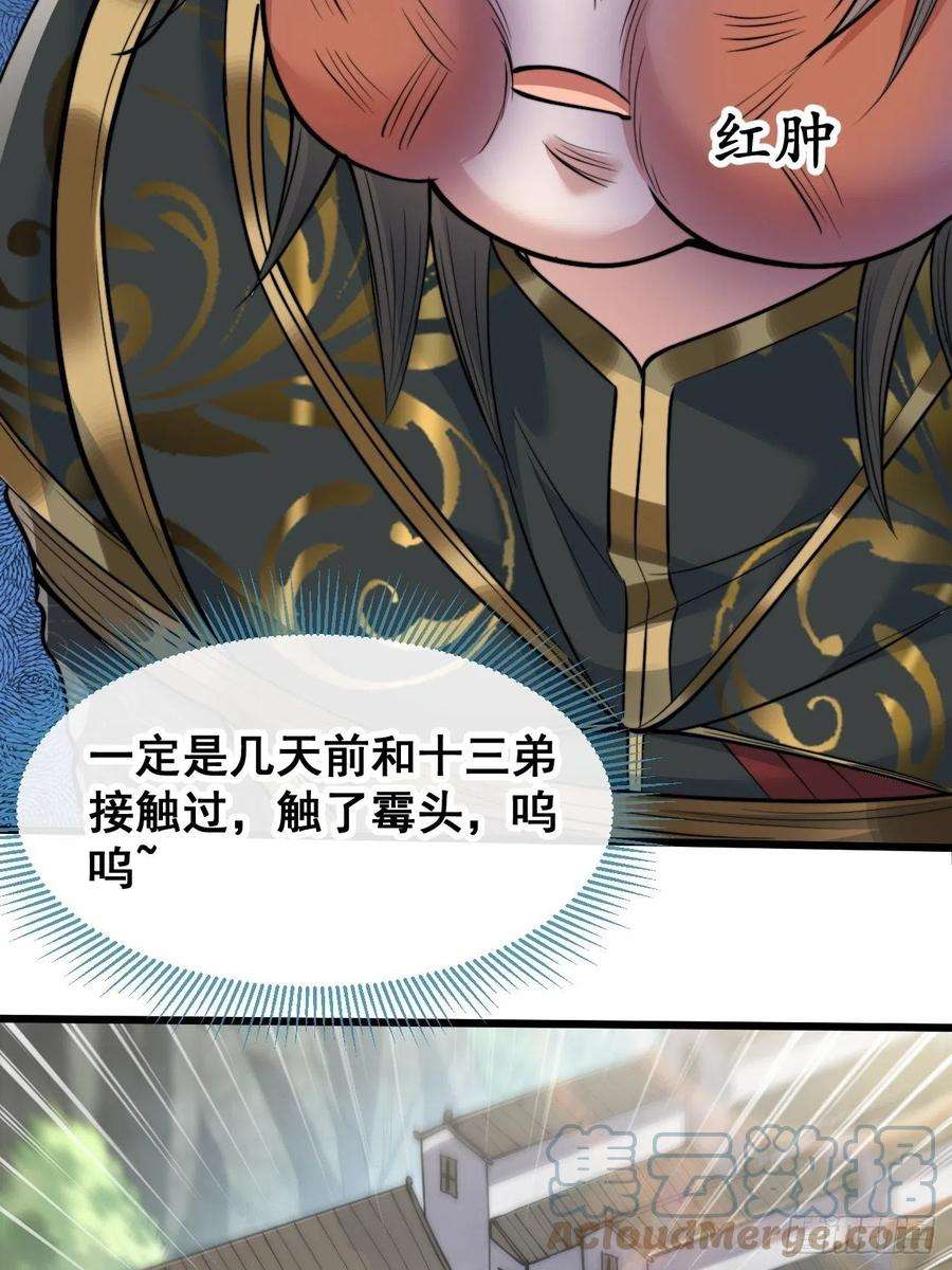我真的不是气运之子四十话：截忆丹