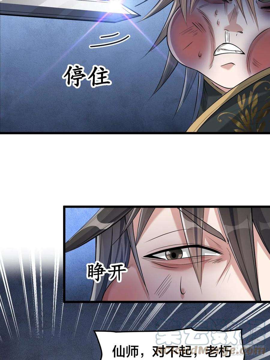 我真的不是气运之子四十话：截忆丹