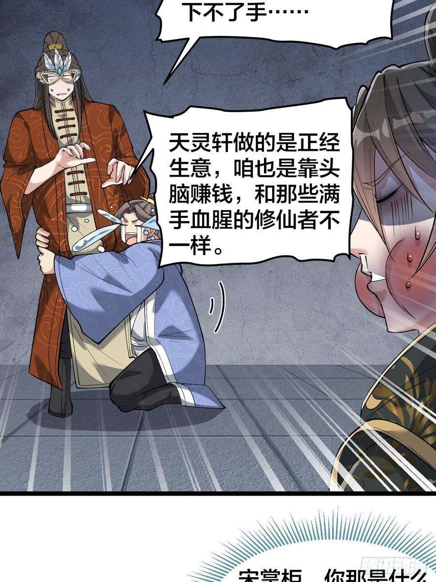 我真的不是气运之子四十话：截忆丹