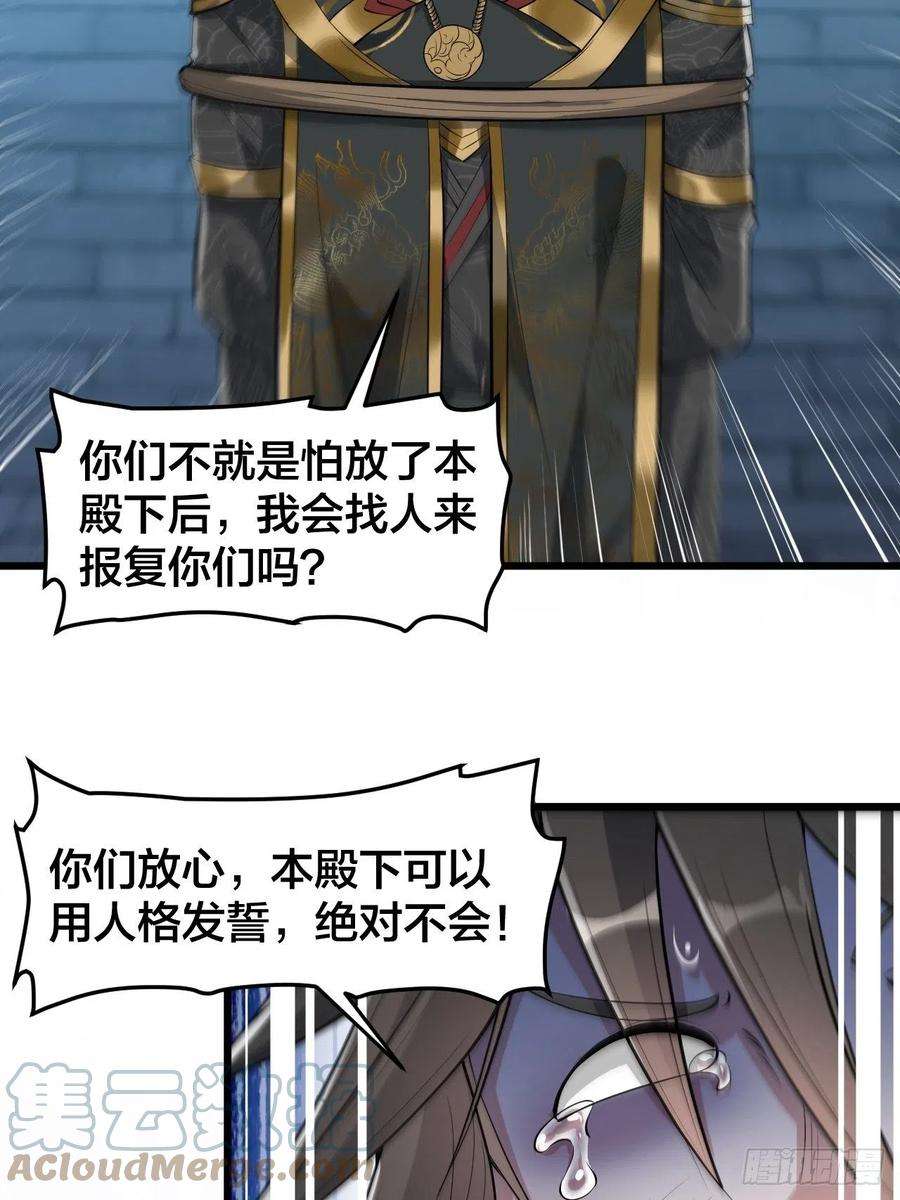 我真的不是气运之子四十话：截忆丹