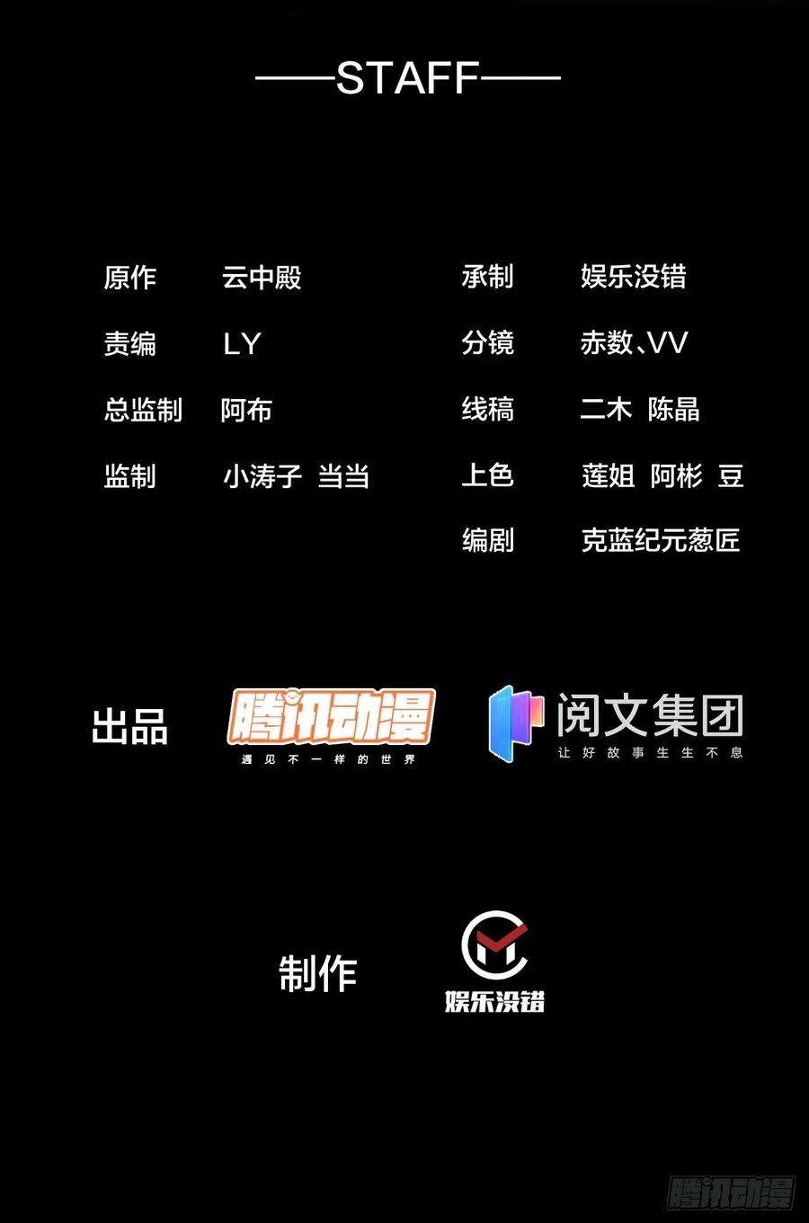 我真的不是气运之子四十一话：玄武镇江山？