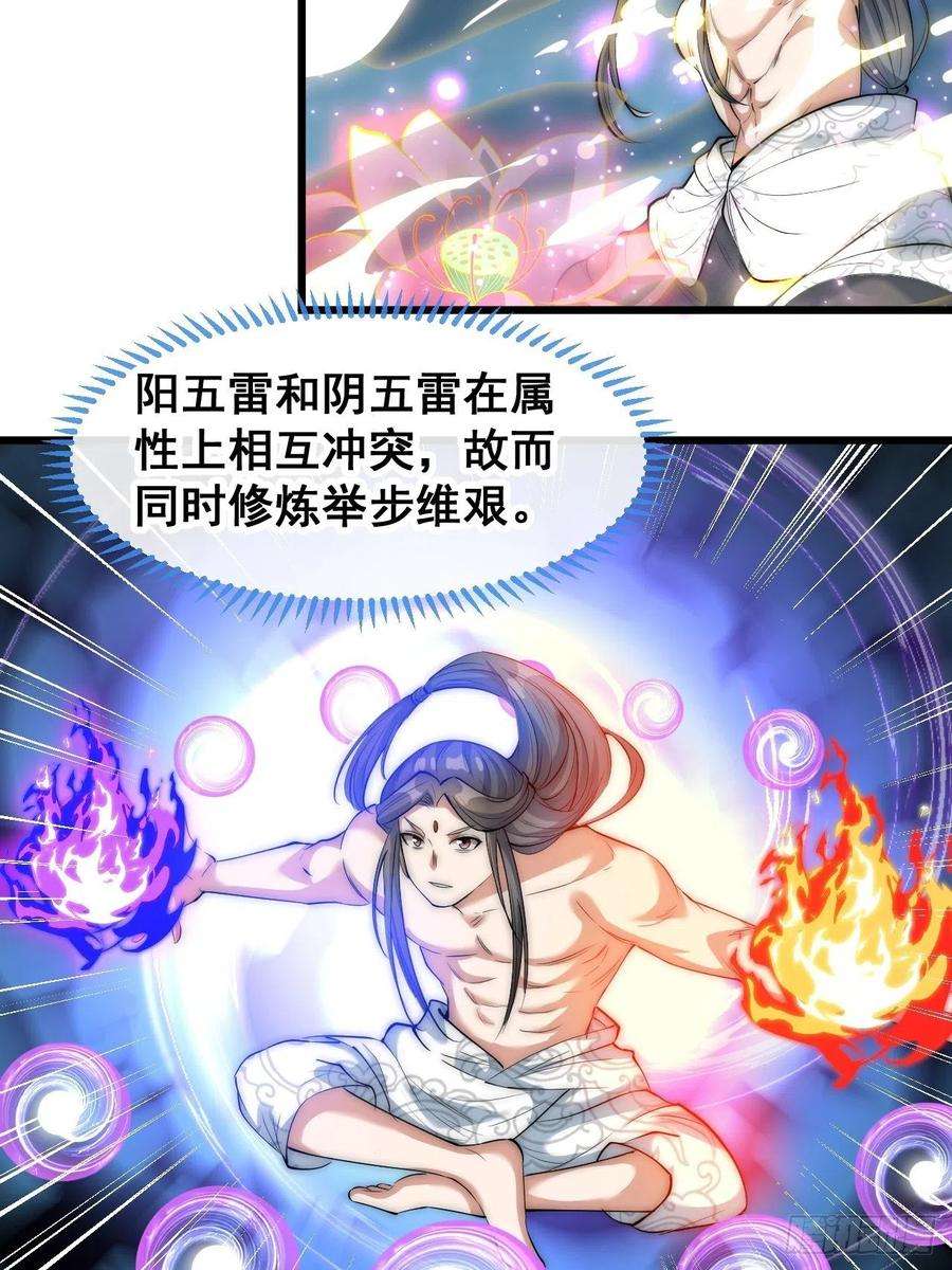 我真的不是气运之子四十一话：玄武镇江山？