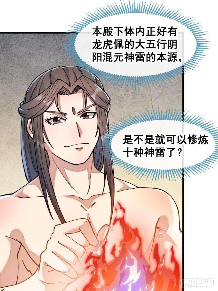 我真的不是气运之子四十一话：玄武镇江山？