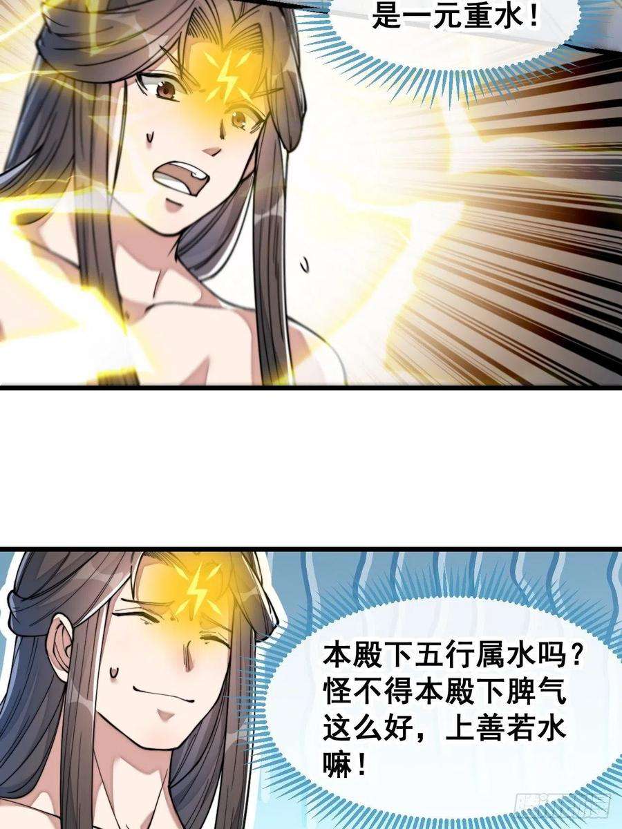 我真的不是气运之子四十一话：玄武镇江山？