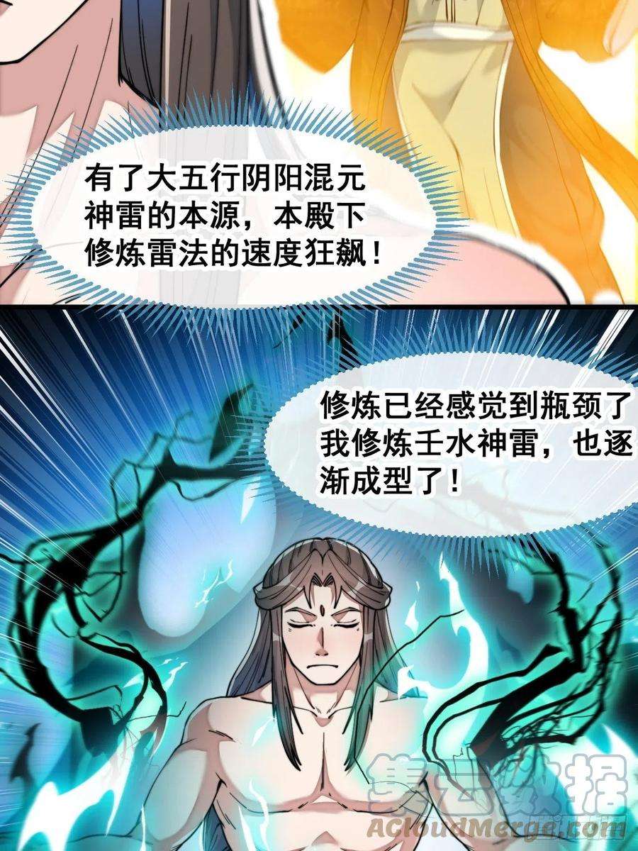 我真的不是气运之子四十一话：玄武镇江山？