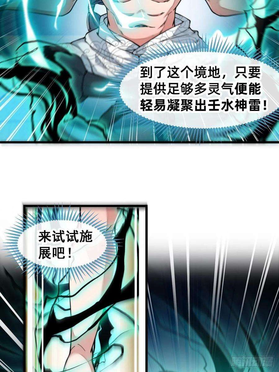 我真的不是气运之子四十一话：玄武镇江山？