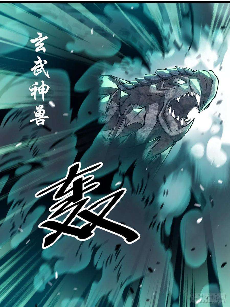 我真的不是气运之子四十一话：玄武镇江山？