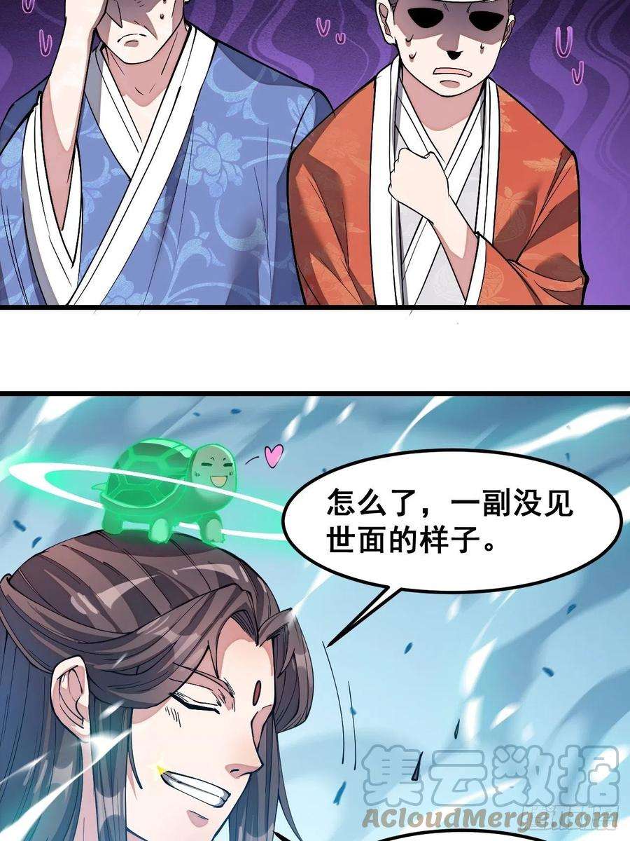 我真的不是气运之子四十一话：玄武镇江山？