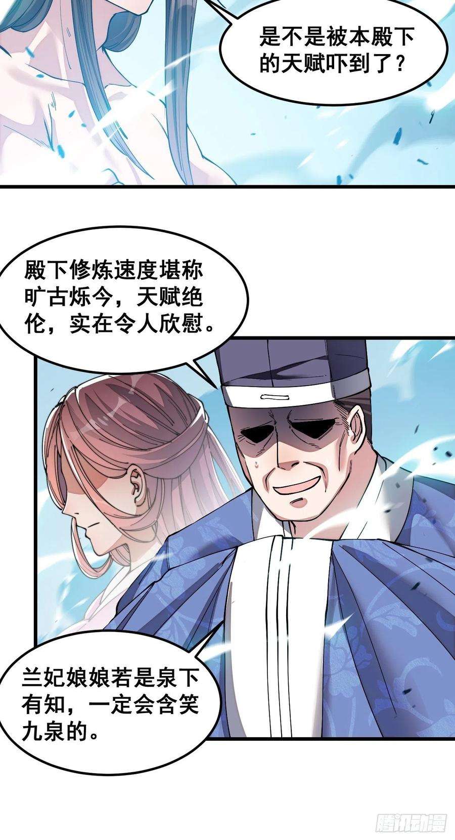 我真的不是气运之子四十一话：玄武镇江山？