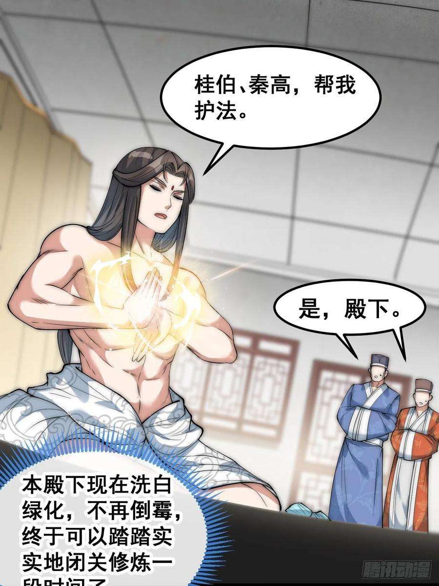 我真的不是气运之子四十一话：玄武镇江山？