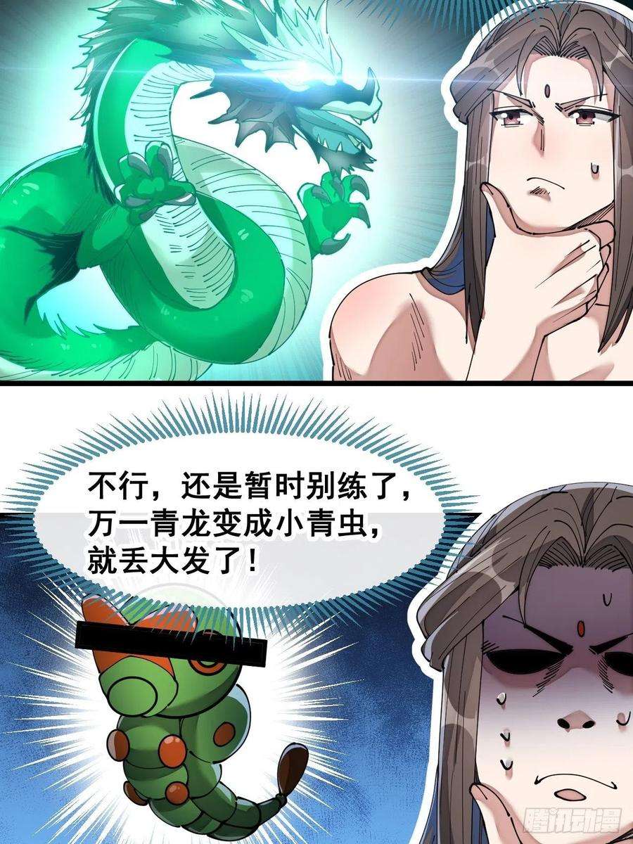 我真的不是气运之子四十一话：玄武镇江山？