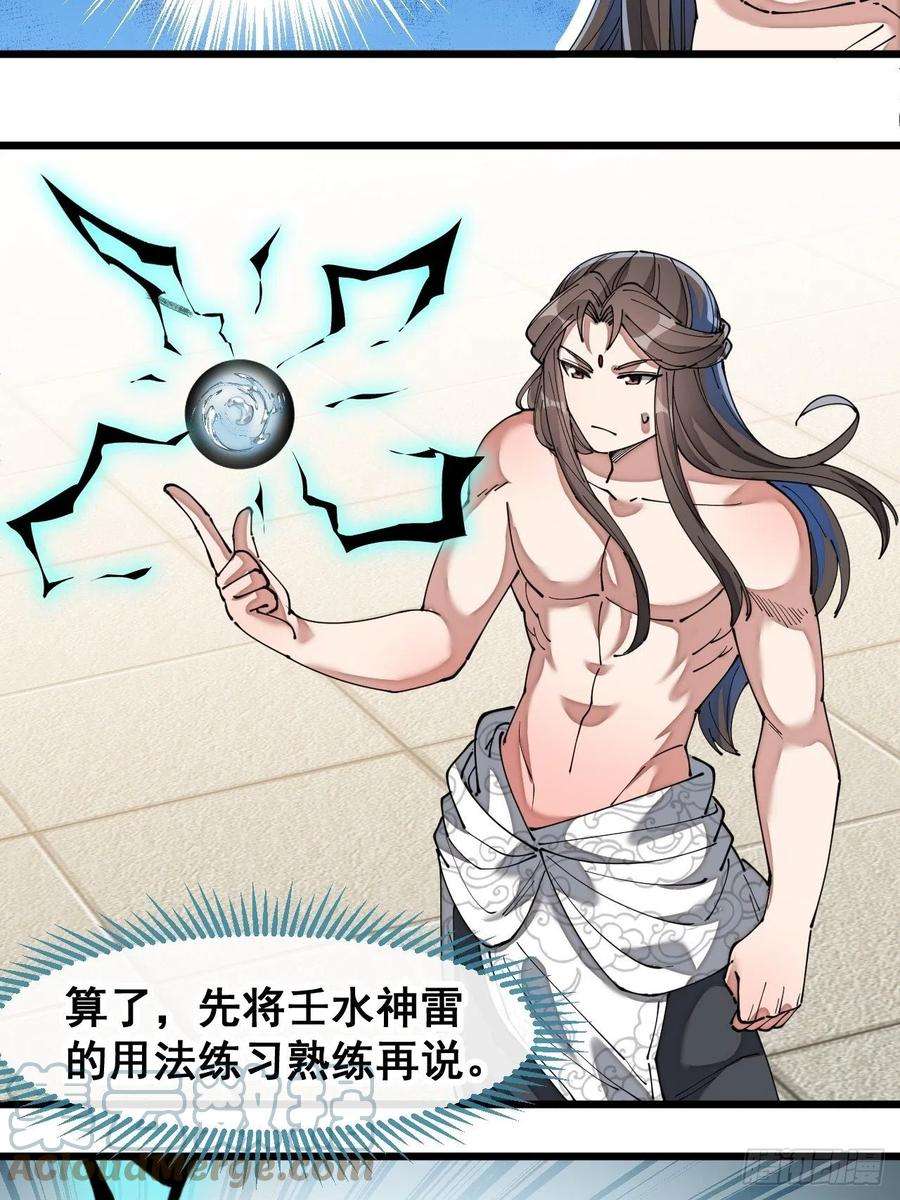 我真的不是气运之子四十一话：玄武镇江山？