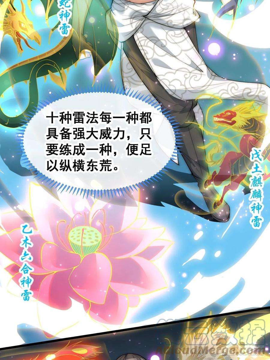 我真的不是气运之子四十一话：玄武镇江山？