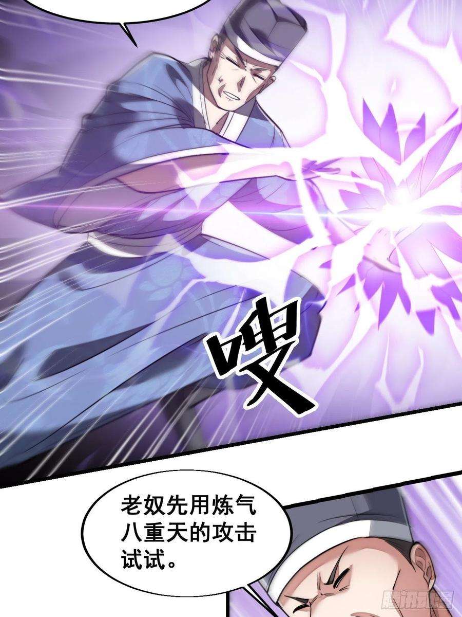 我真的不是气运之子四十二话：玄武甲