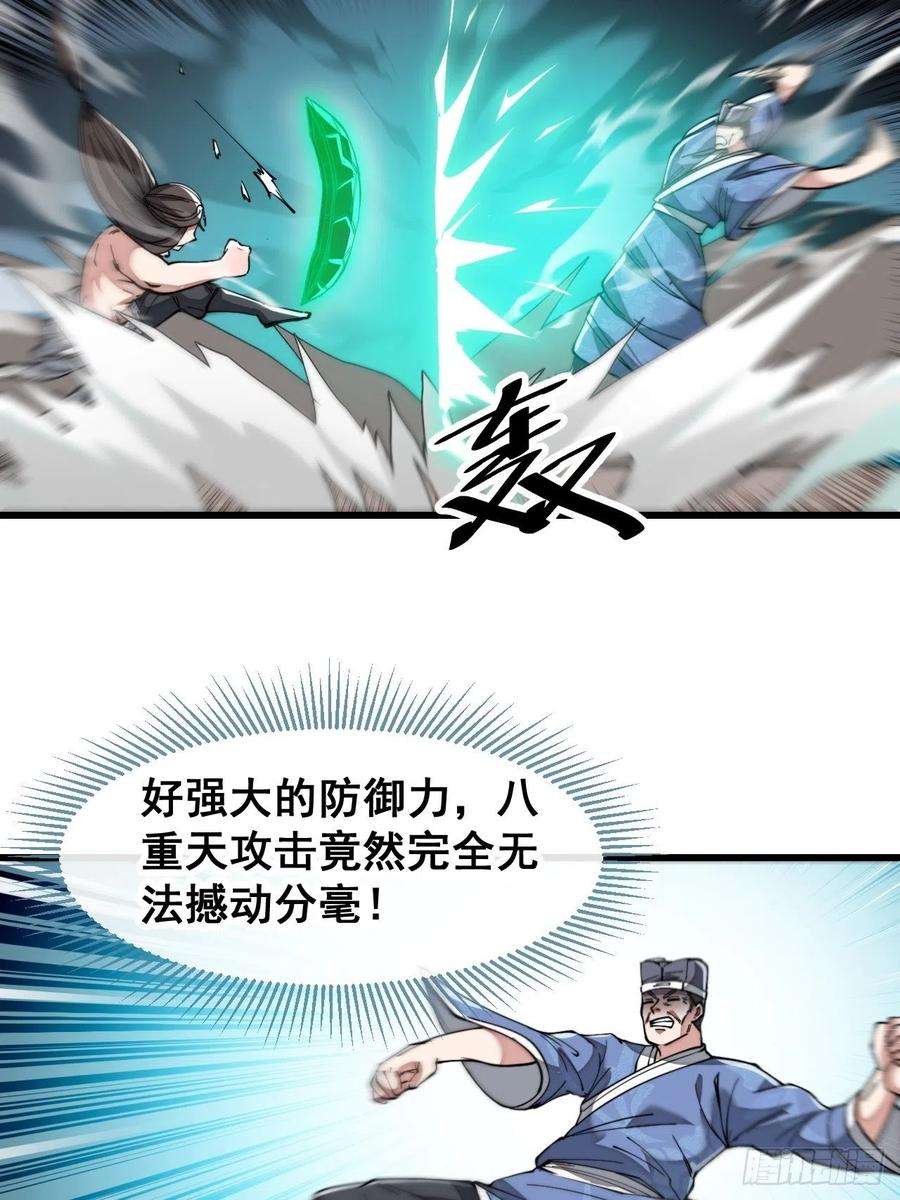 我真的不是气运之子四十二话：玄武甲