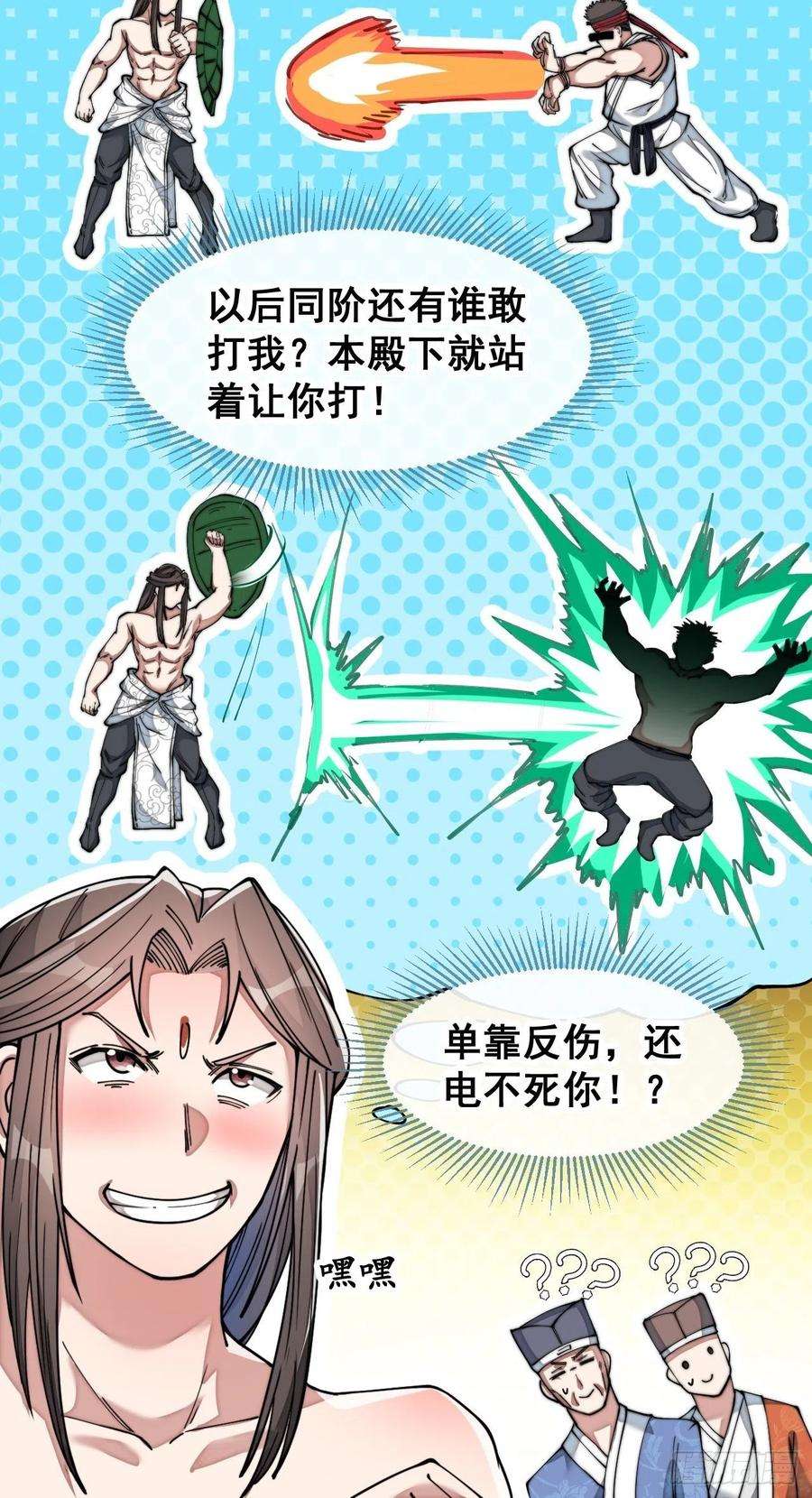 我真的不是气运之子四十二话：玄武甲