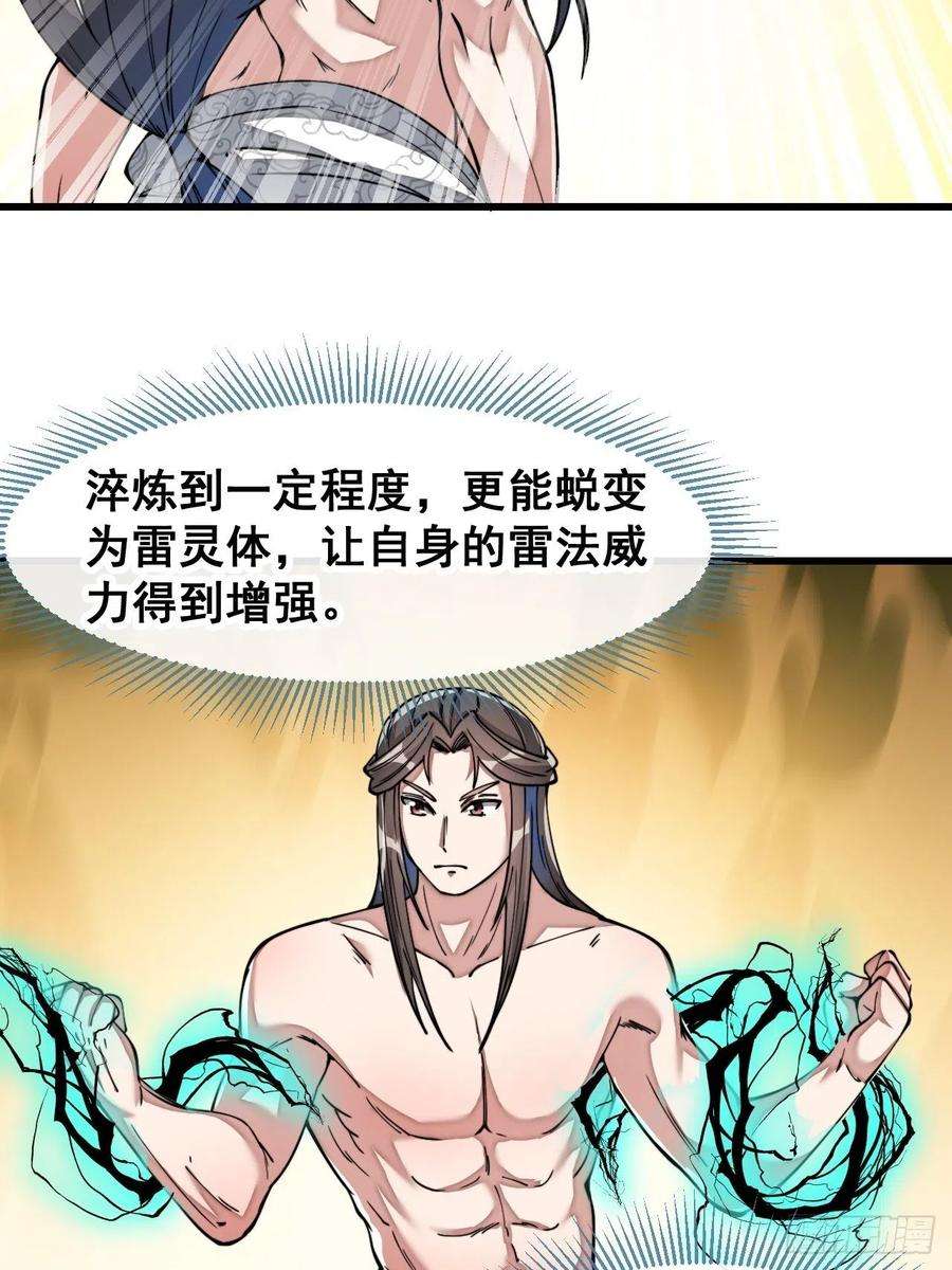 我真的不是气运之子四十二话：玄武甲