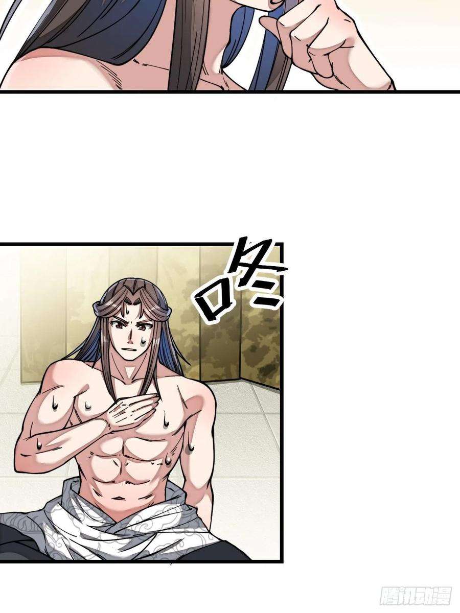 我真的不是气运之子四十二话：玄武甲