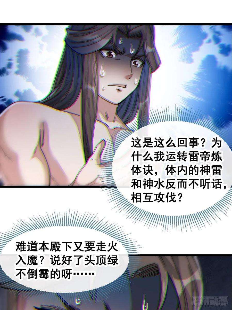 我真的不是气运之子四十二话：玄武甲